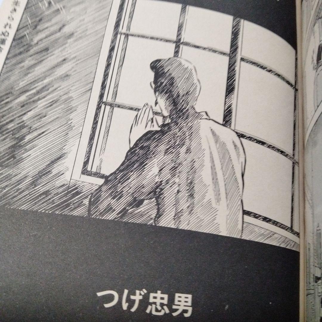 つげ義春 散歩の日々 COMICばく創刊号 1984 昭和ビンテージ 杉浦 近藤
