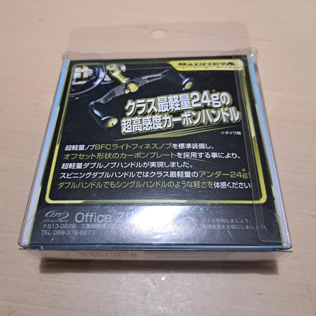 ZPI ダブルハンドル ソルティーバ 黒柿 ウッドノブ カスタム