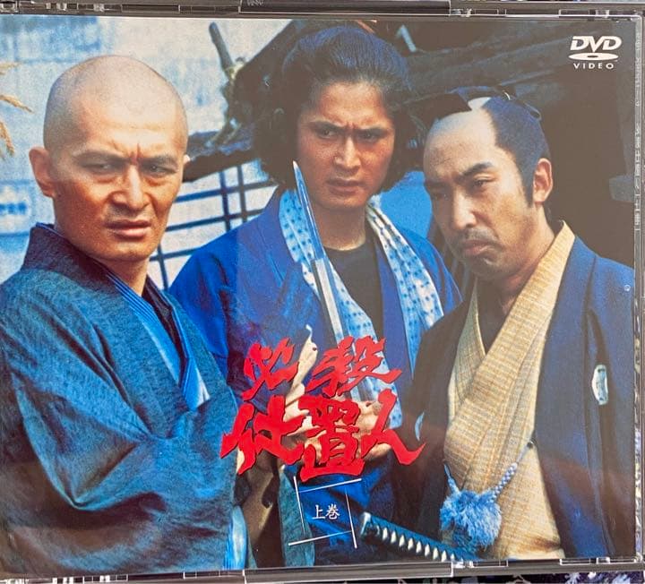 必殺仕置人 上巻〈初回限定・4枚組〉