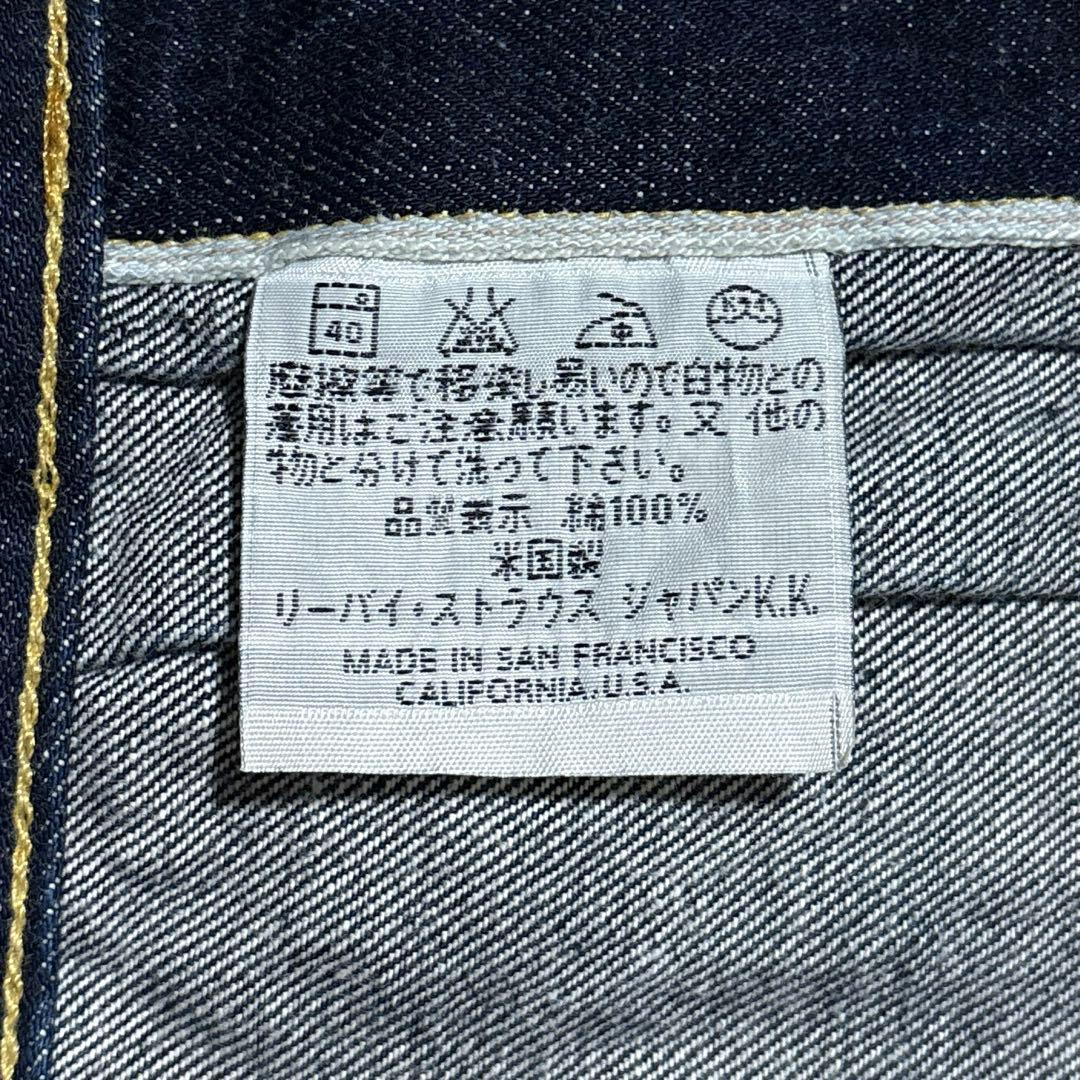 リーバイス 506XX 米国製 バレンシア工場 1stモデル 復刻 サイズ48