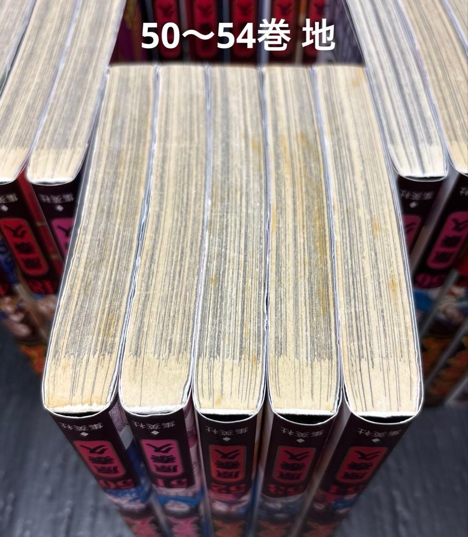 キングダム 47-72巻 全26冊