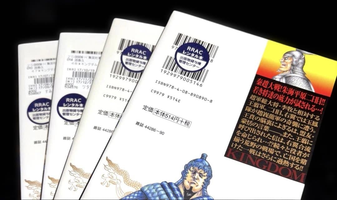 キングダム 47-72巻 全26冊