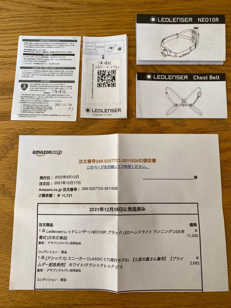 LEDLENSER NEO10R レッドレンザー