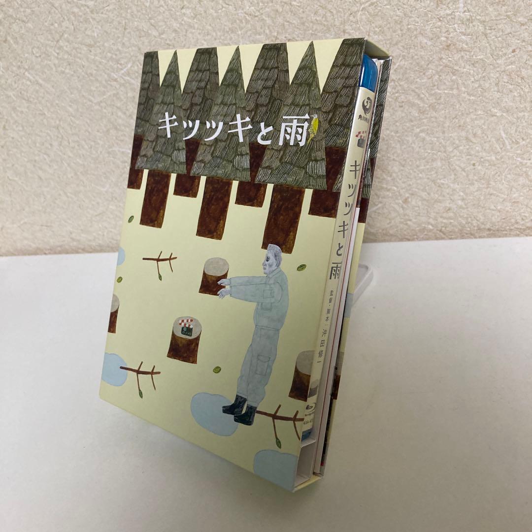 キツツキと雨 豪華版('11「キツツキと雨」製作委員会)〈2枚組〉
