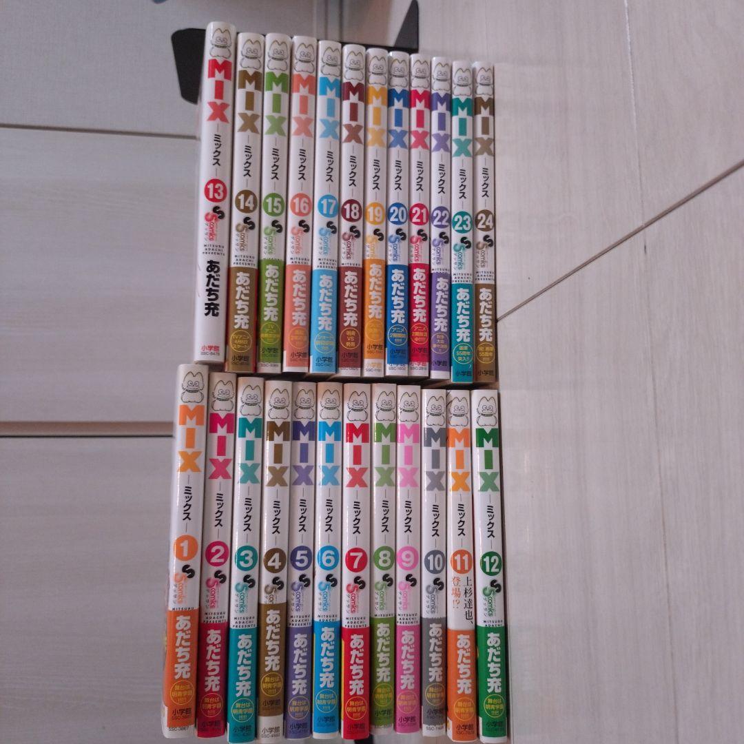 【全巻・初版】MIX あたち充　1〜24巻セット