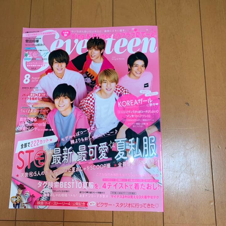 【匿名 配送無料】King&Prince 雑誌