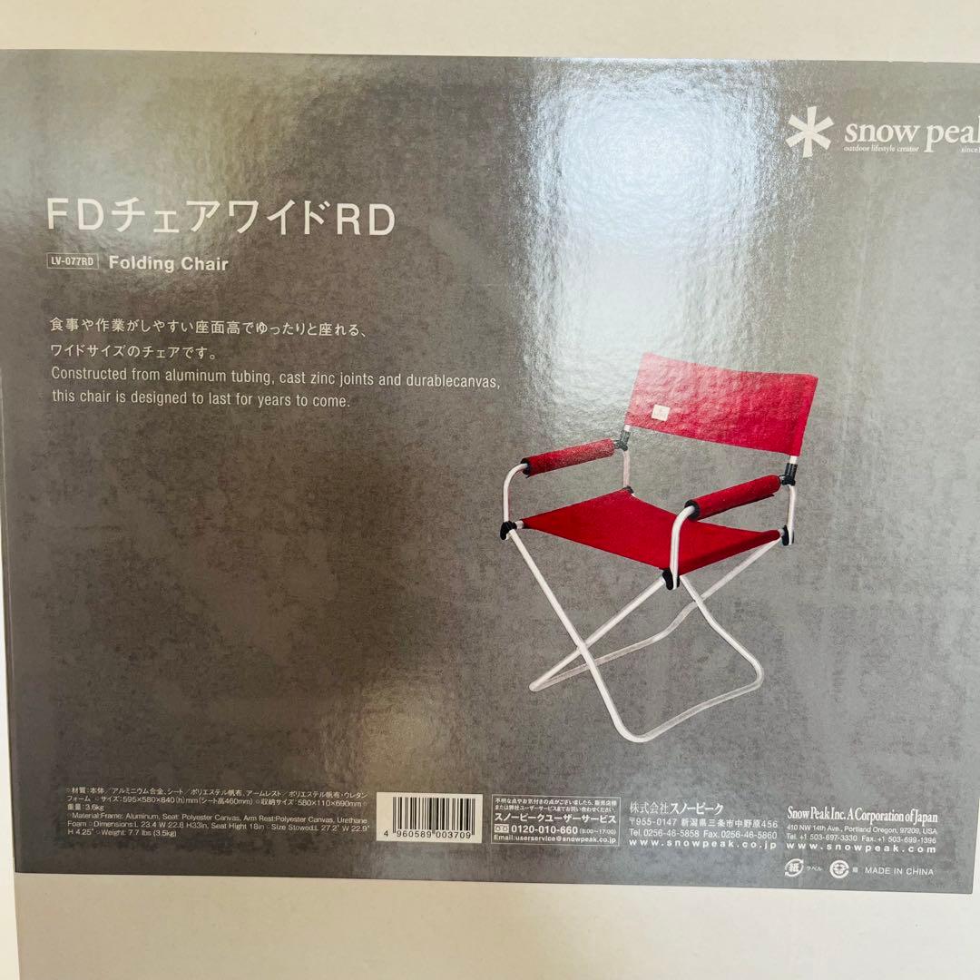 美品⭐︎【スノーピーク FDチェアワイド 赤】