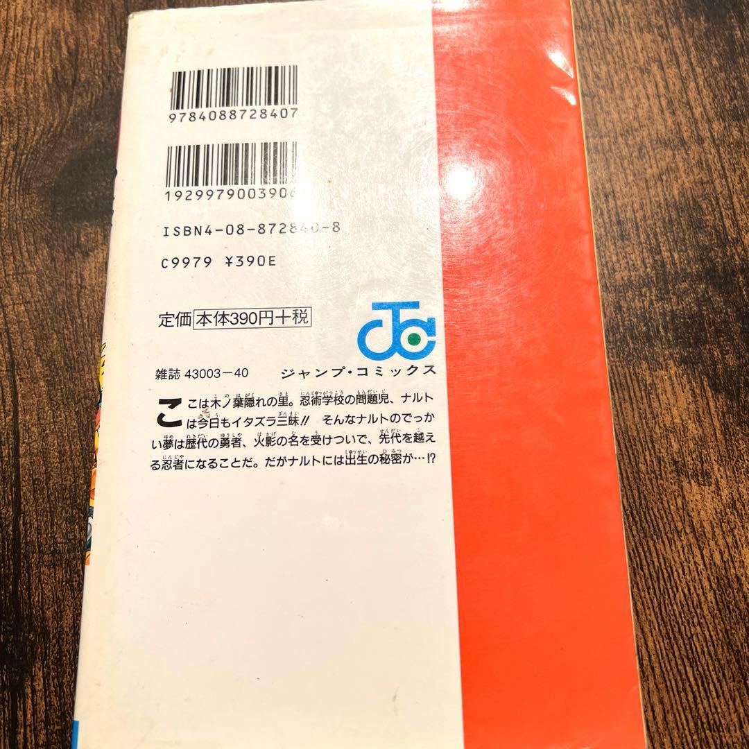 【まとめ売り】NARUTO-ナルト- 巻ノ一〜巻ノ七十二 秘伝込み