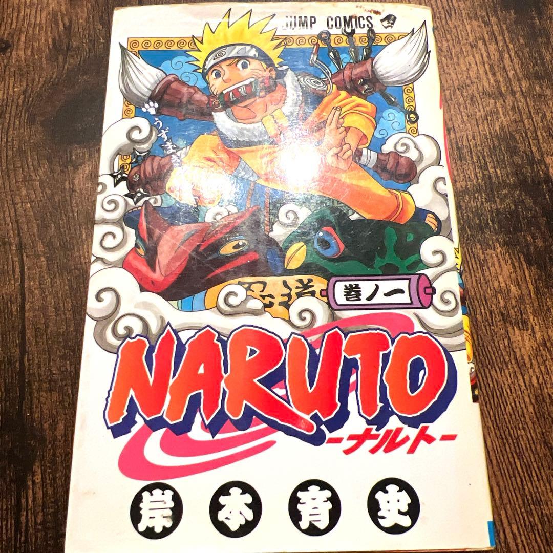 【まとめ売り】NARUTO-ナルト- 巻ノ一〜巻ノ七十二 秘伝込み