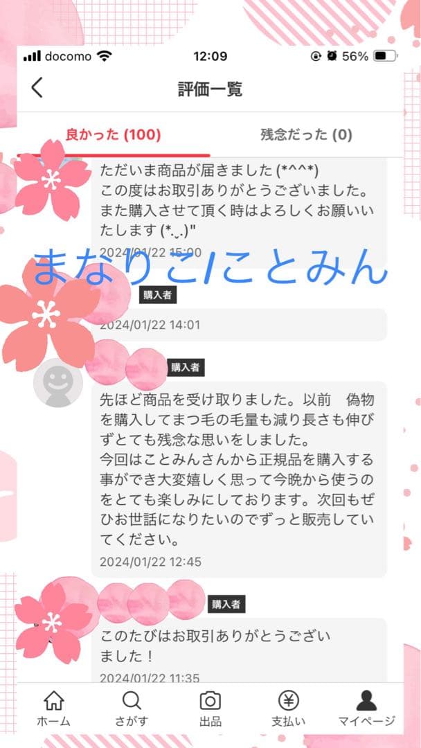 QR付き✧自宅保管新品 リニューアル アドバンス ラッシュアディクト