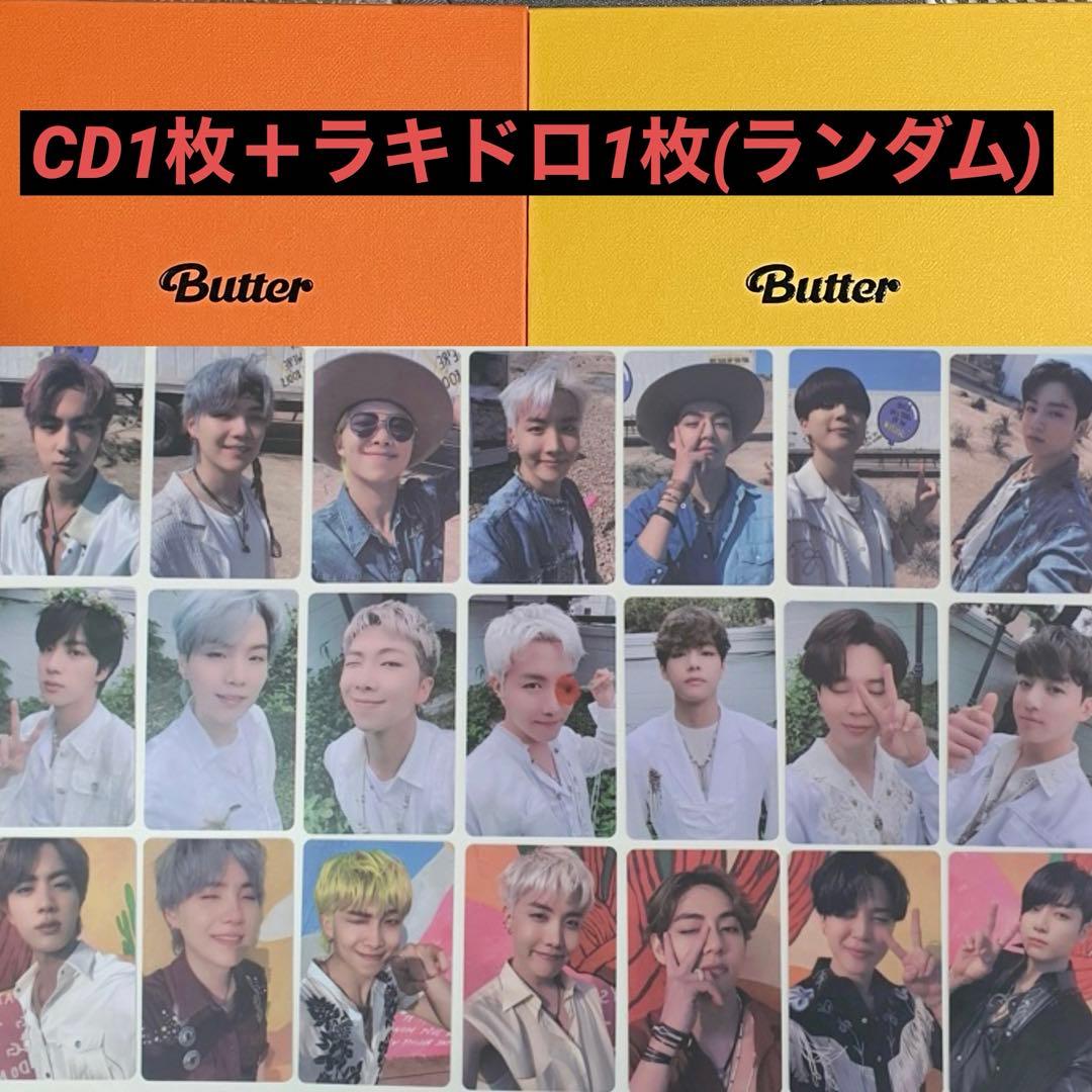 BTS 防弾少年団 butter CD ラキドロ1枚付き