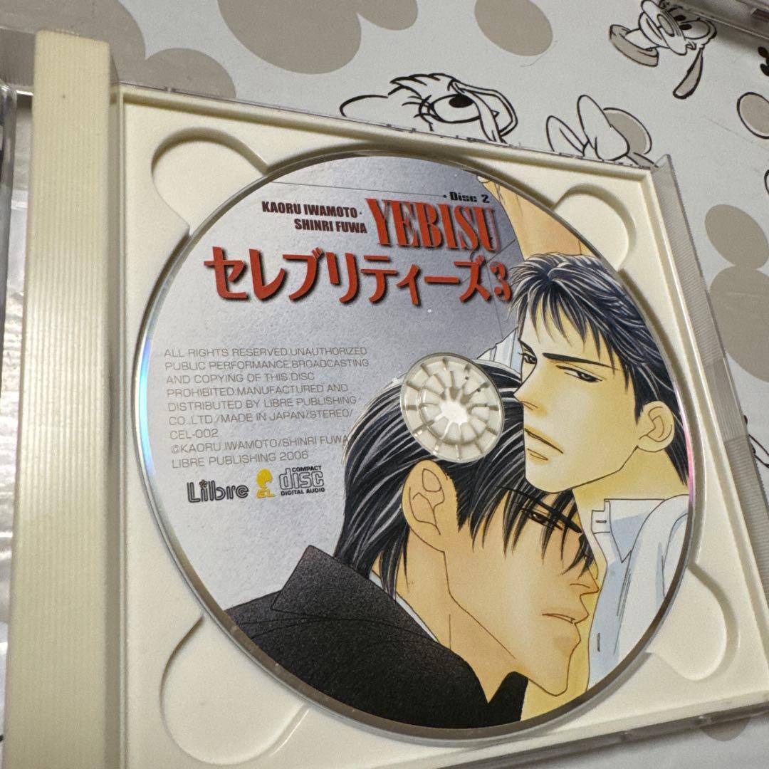 blcd YE BISUセレブリティーズ1〜grand finale