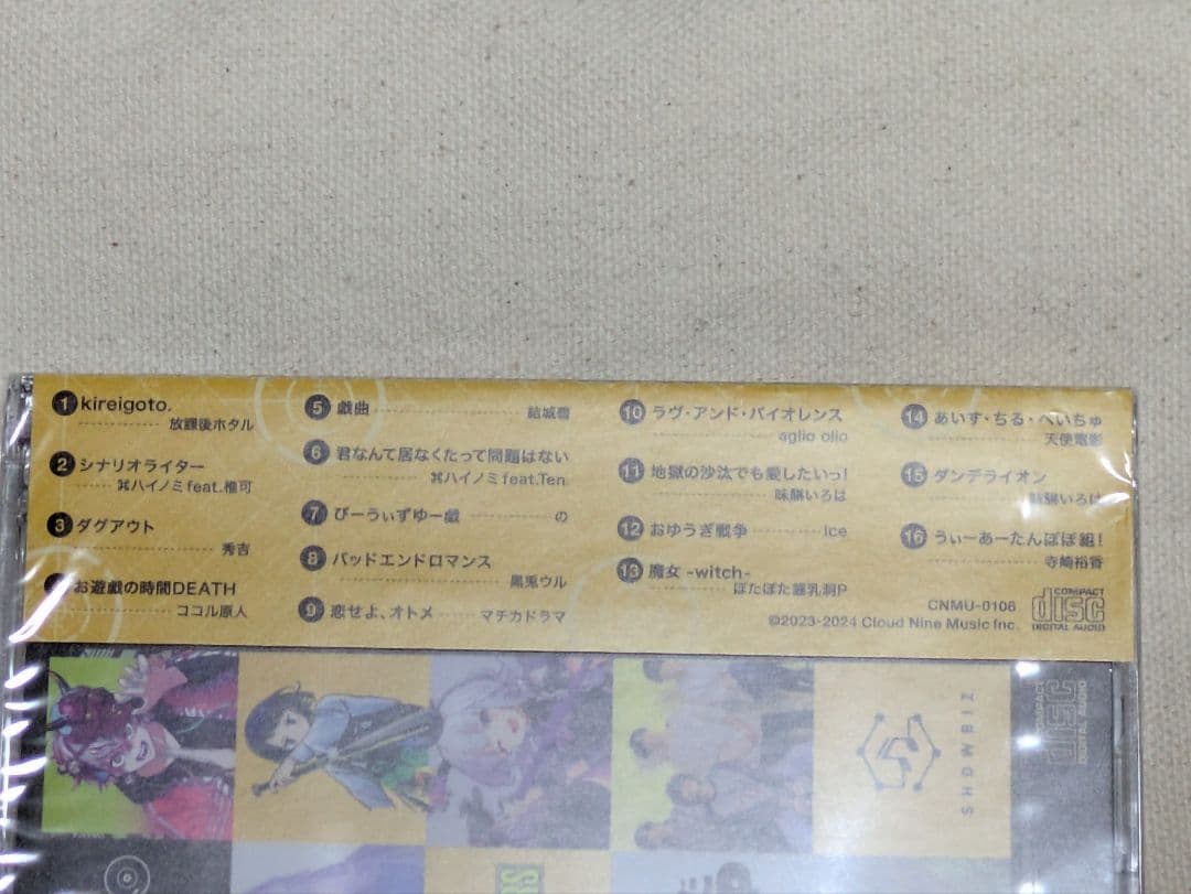 幼稚園WARS × SHOWBIZ 公式オムニバスCD recital 千葉侑生