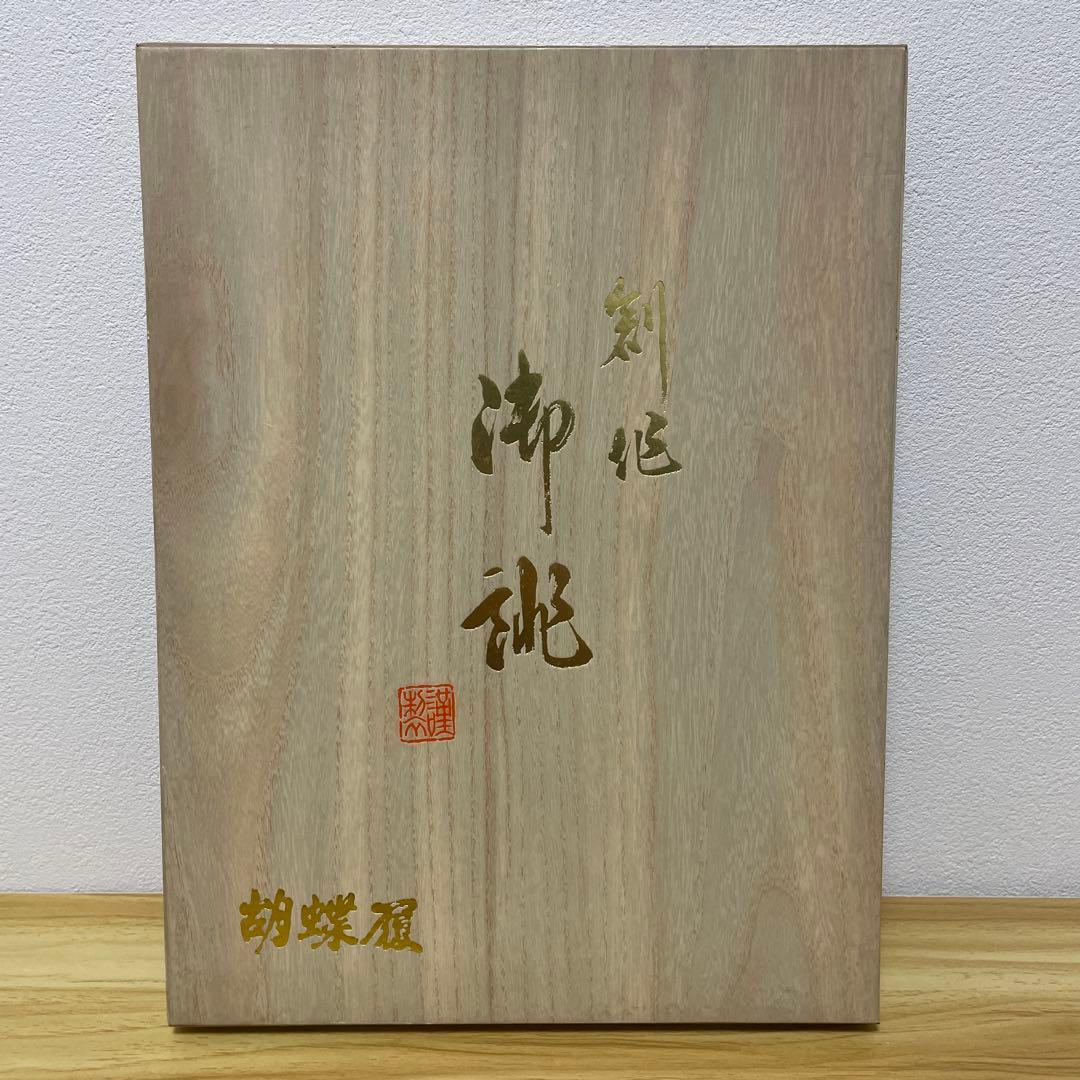胡蝶履(草履・バックセット)