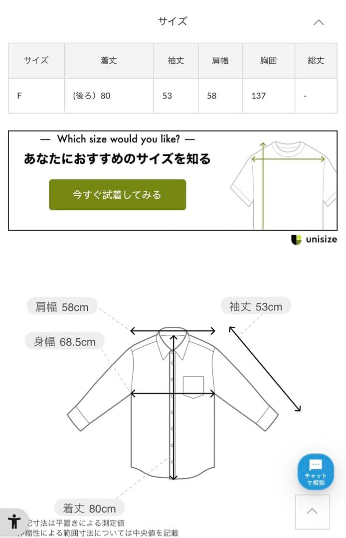 リヴドロワ　MONN ビッグデニムシャツ