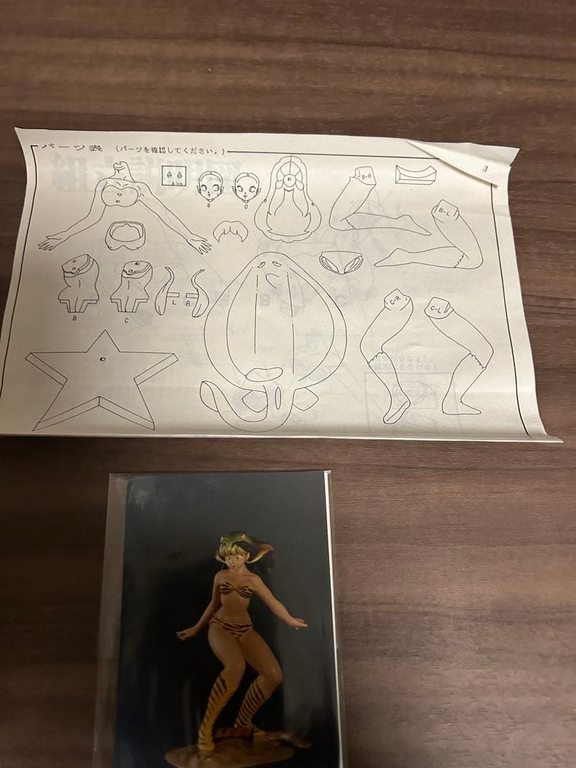 ガレージキット