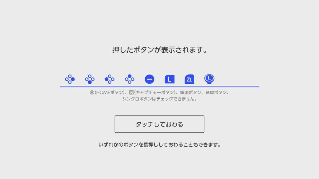 Nintendo switch 本体（箱無し）※コントローラーに不良あり