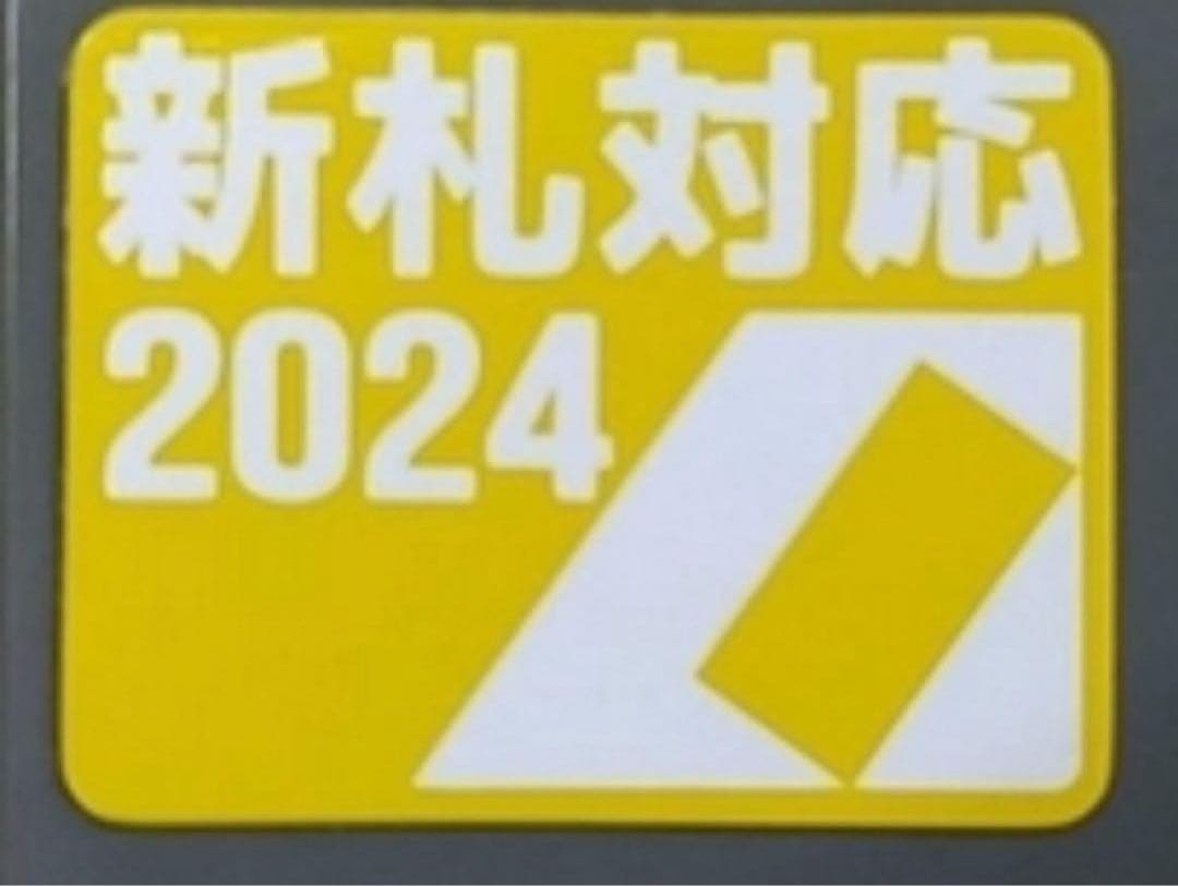 令和6年新札対応識別機　ビルバリ　グローリーER-80等　領収書OK