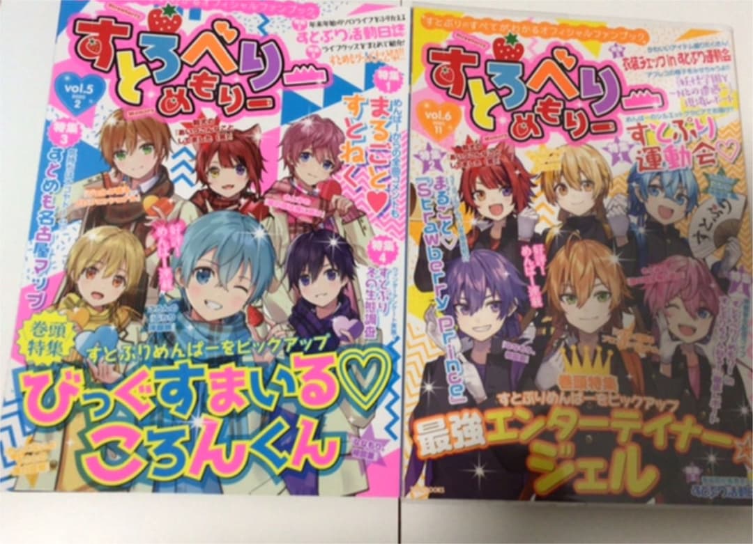 すとろべりーめもりー　vol.1〜7   7冊セット
