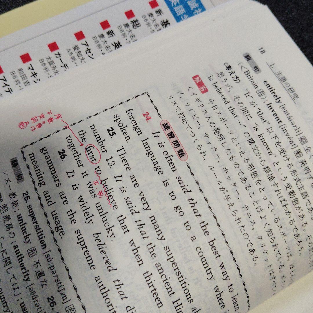演習英文解釈 新英語の構文150 高梨健吉 美誠社 英文読解 英語構文