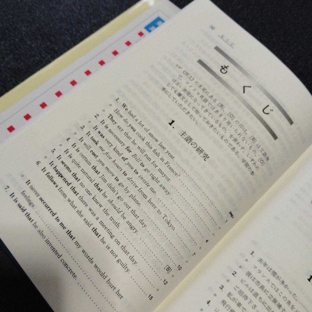 演習英文解釈 新英語の構文150 高梨健吉 美誠社 英文読解 英語構文