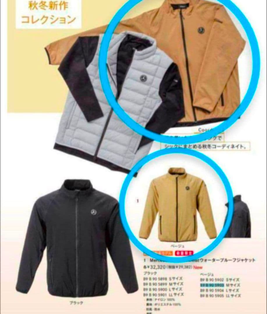 タイトリスト　メルセデス・ベンツコラボジャケット　Mサイズ　ベージュ新品未使用