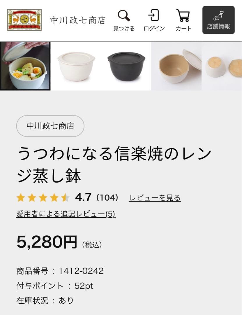 中川政七商店　漆器セット 漆椀、信楽焼鉢、拭き漆お箸