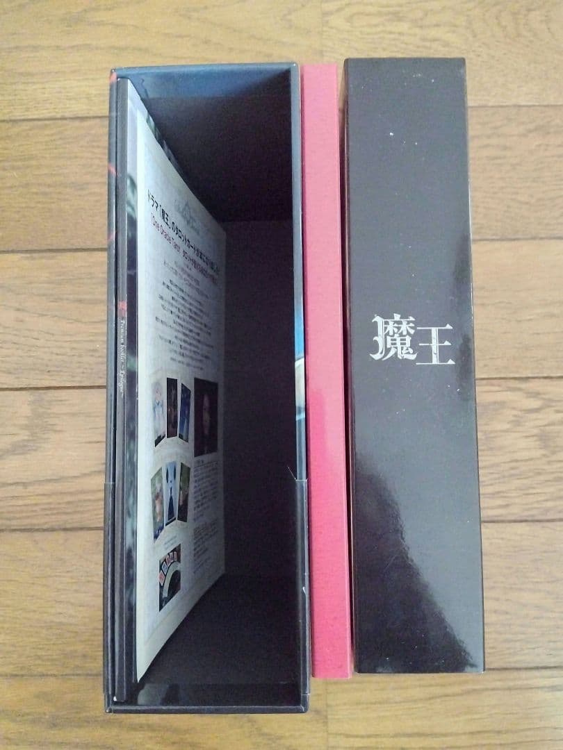 新品同様 初回限定 魔王 DVD-BOX 大野智 嵐 ブックレット付