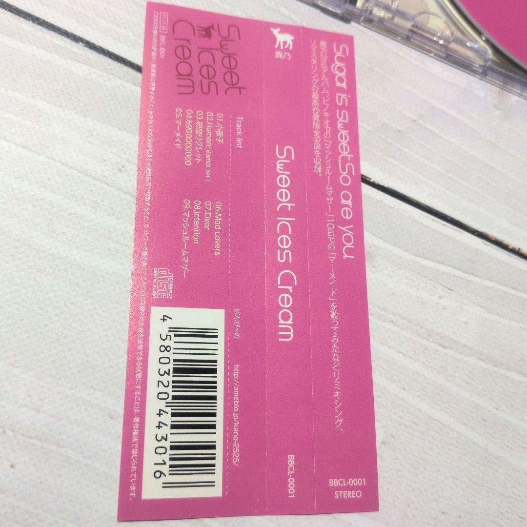 ☆美品☆ Sweet Ices Cream / ばんび～の 鹿乃 歌い手