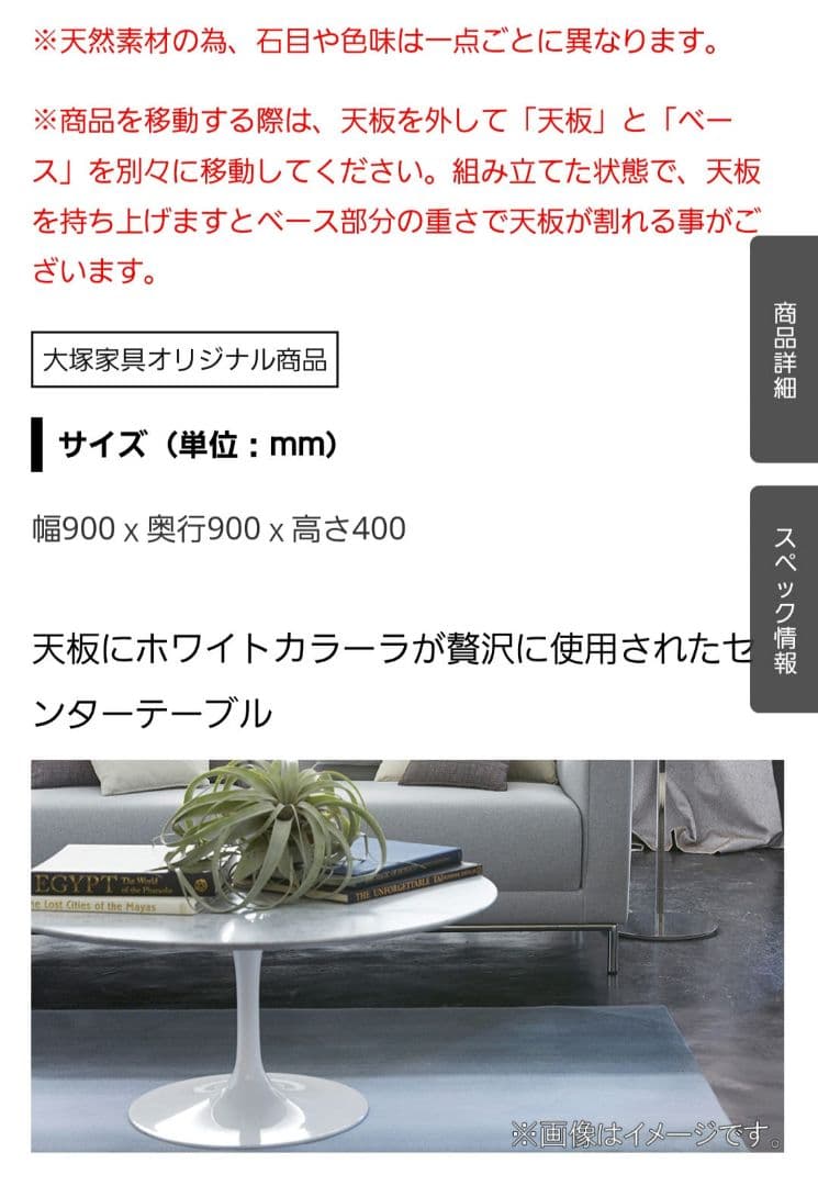 大理石 センターテーブル 直径90cm