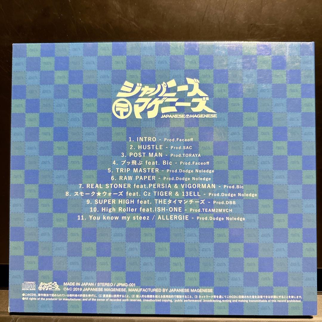 ジャパニーズマゲニーズ　TRIP MASTER CD サイン入り