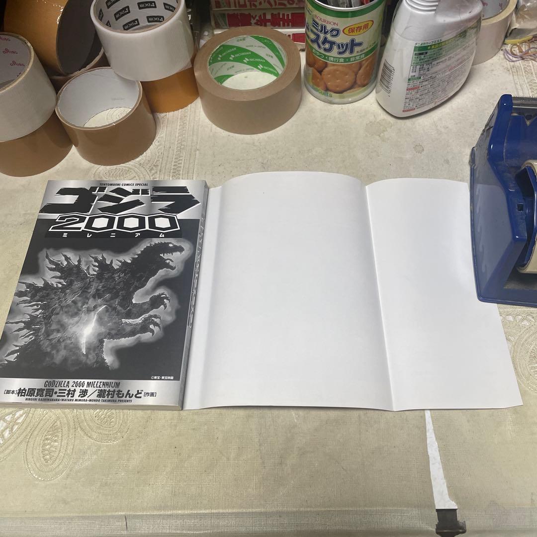 ゴジラ2000 ミレニアム　瀧村もんど