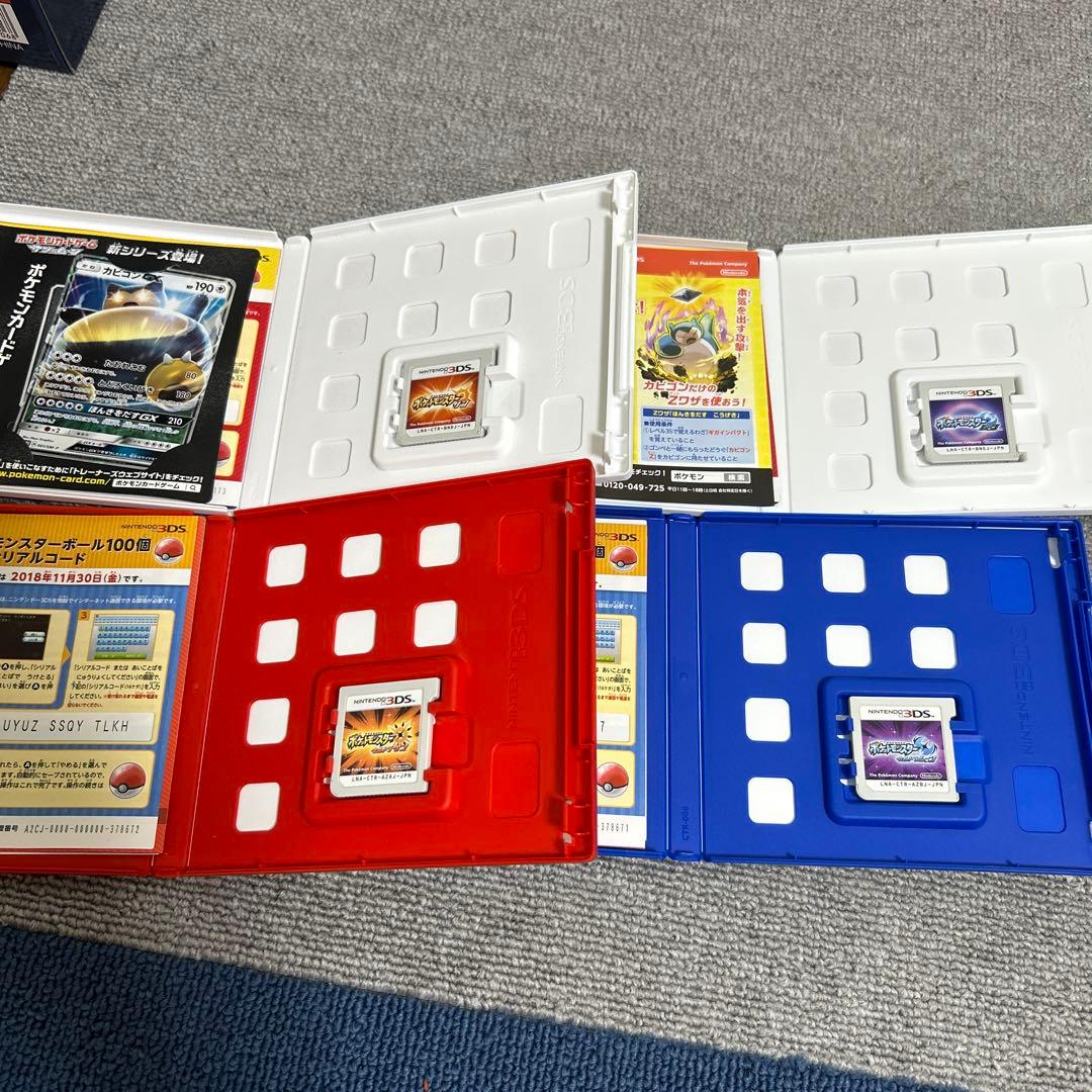 【3DS】ポケモン ウルトラサンムーン サンムーン ダブルパック4本セット