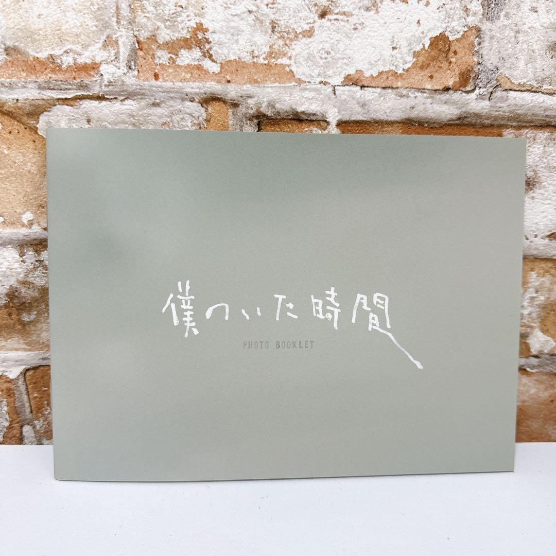 【美品】僕のいた時間 DVD-BOX〈6枚組〉