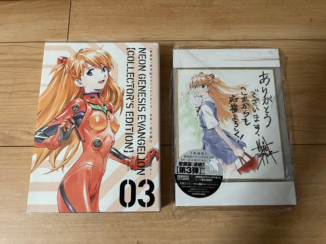 愛蔵版 新世紀エヴァンゲリオン 全7巻 特典付き (貞本義行 コミック版)