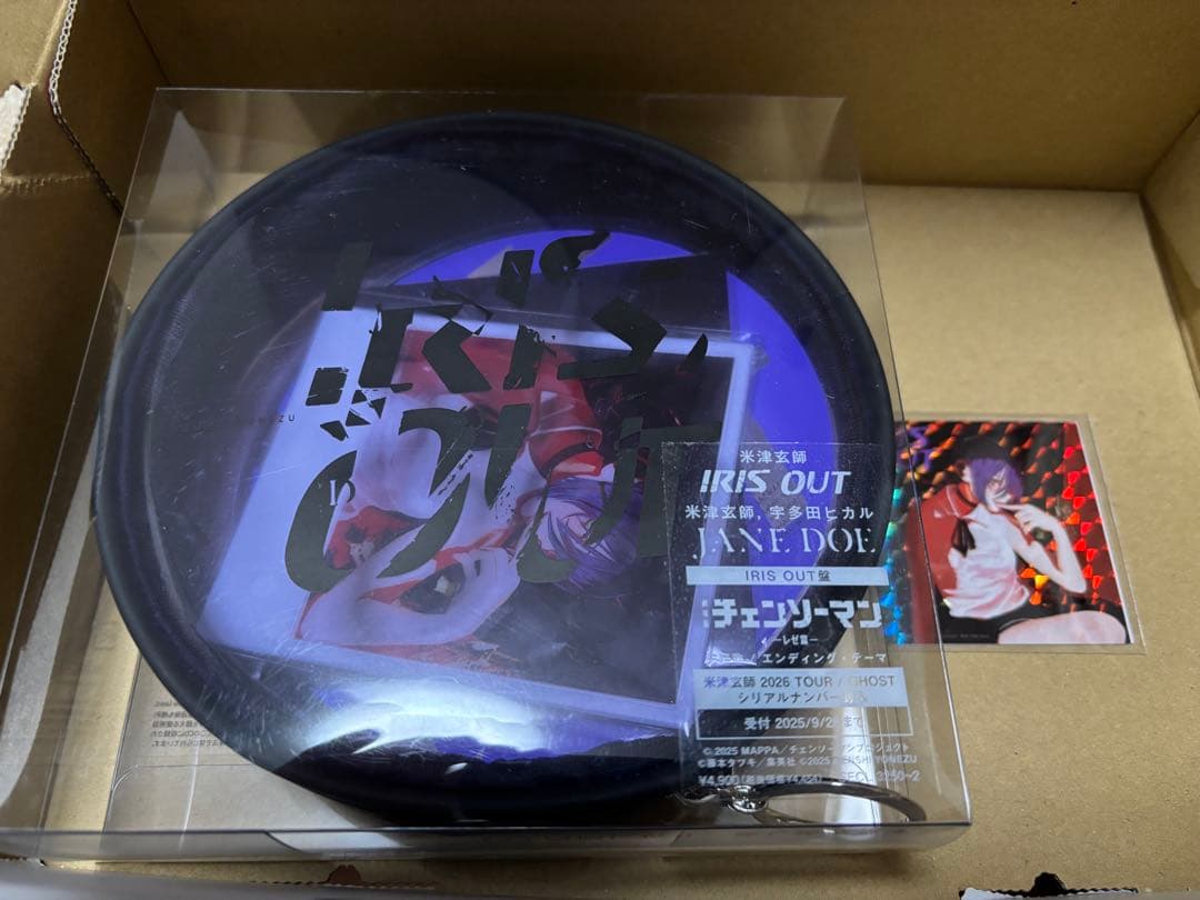 ① 米津玄師 IRIS OUT/JANE DOE IRIS OUT盤 新品未開封