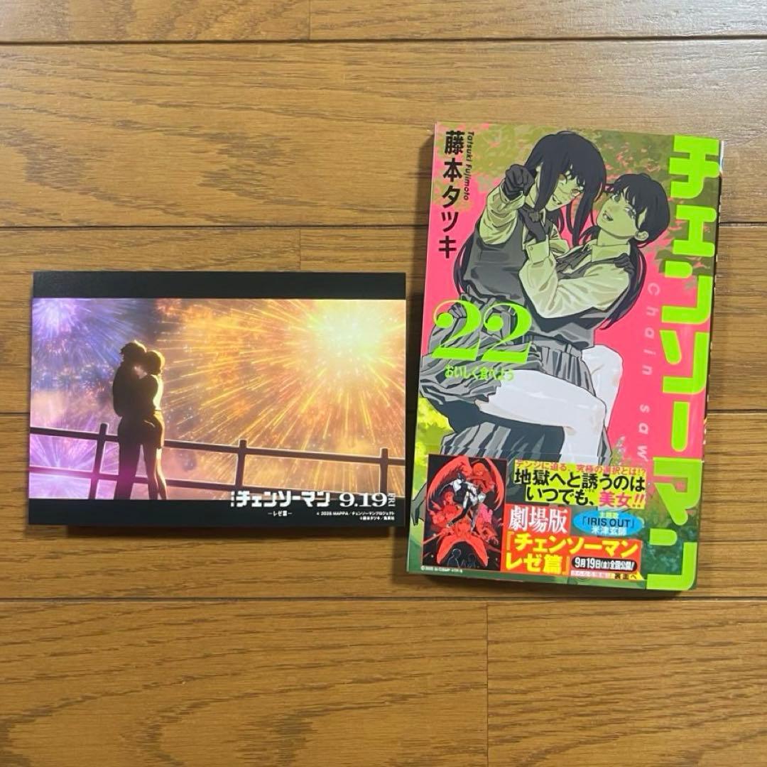 チェンソーマン　藤本タツキ　1〜22巻　全巻セット　映画公開◎　最新刊