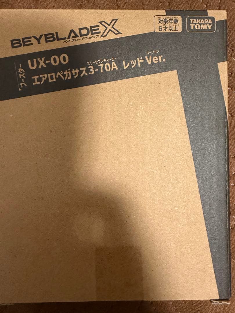 エアロペガサス3ー70A レッドVer.