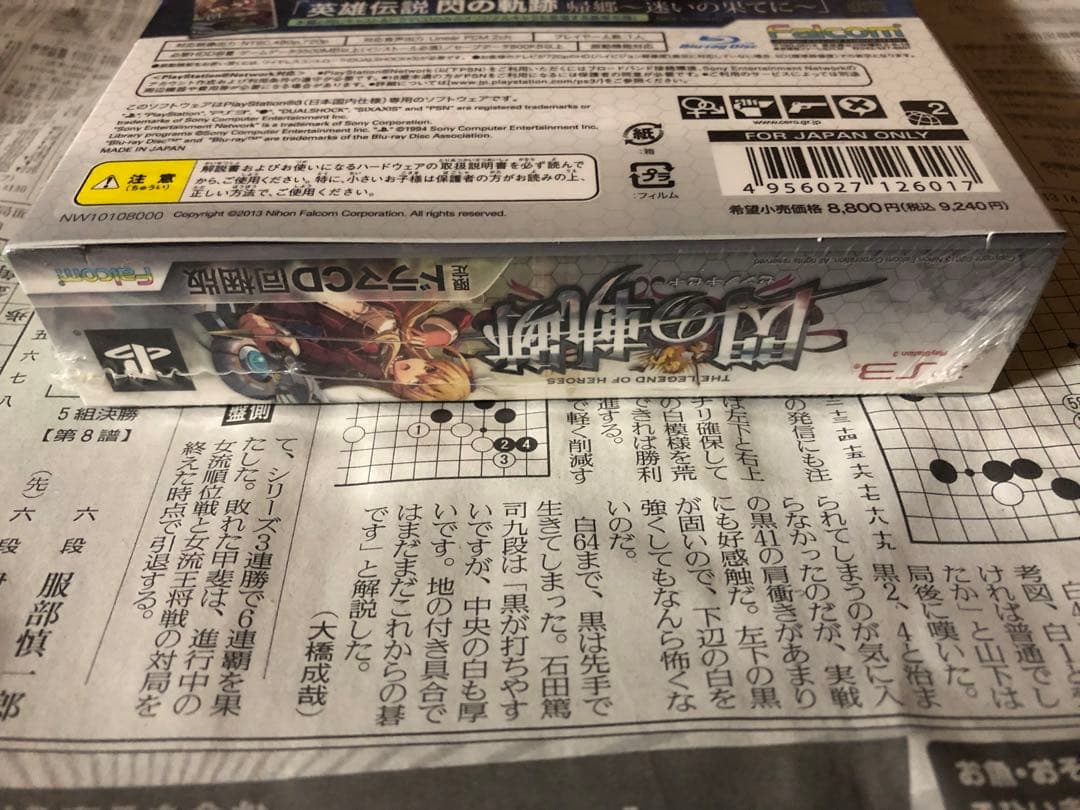 【新品未開封】英雄伝説 閃の軌跡 限定ドラマCD同梱版