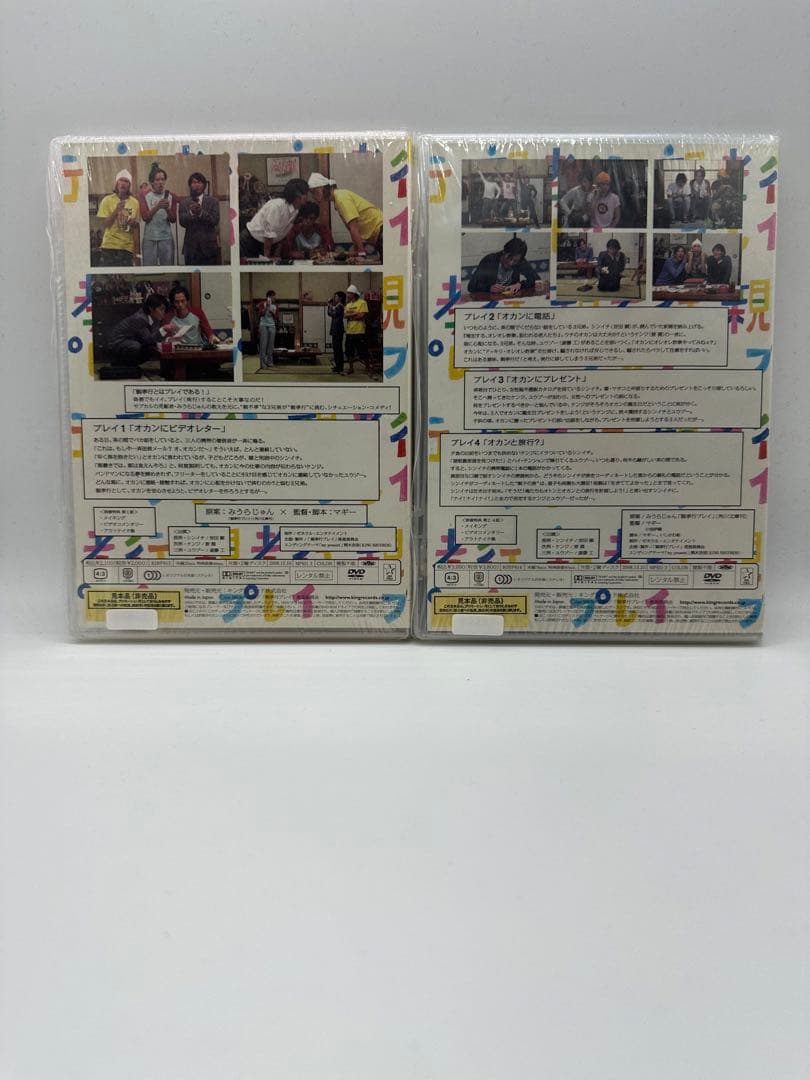 [DVD] 親孝行プレイ 全5巻セット〈新品未開封〉