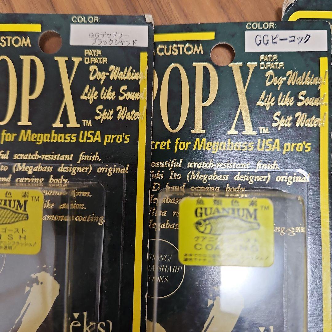 メガバス初期97年~POPXオールドモデルです12固セットです