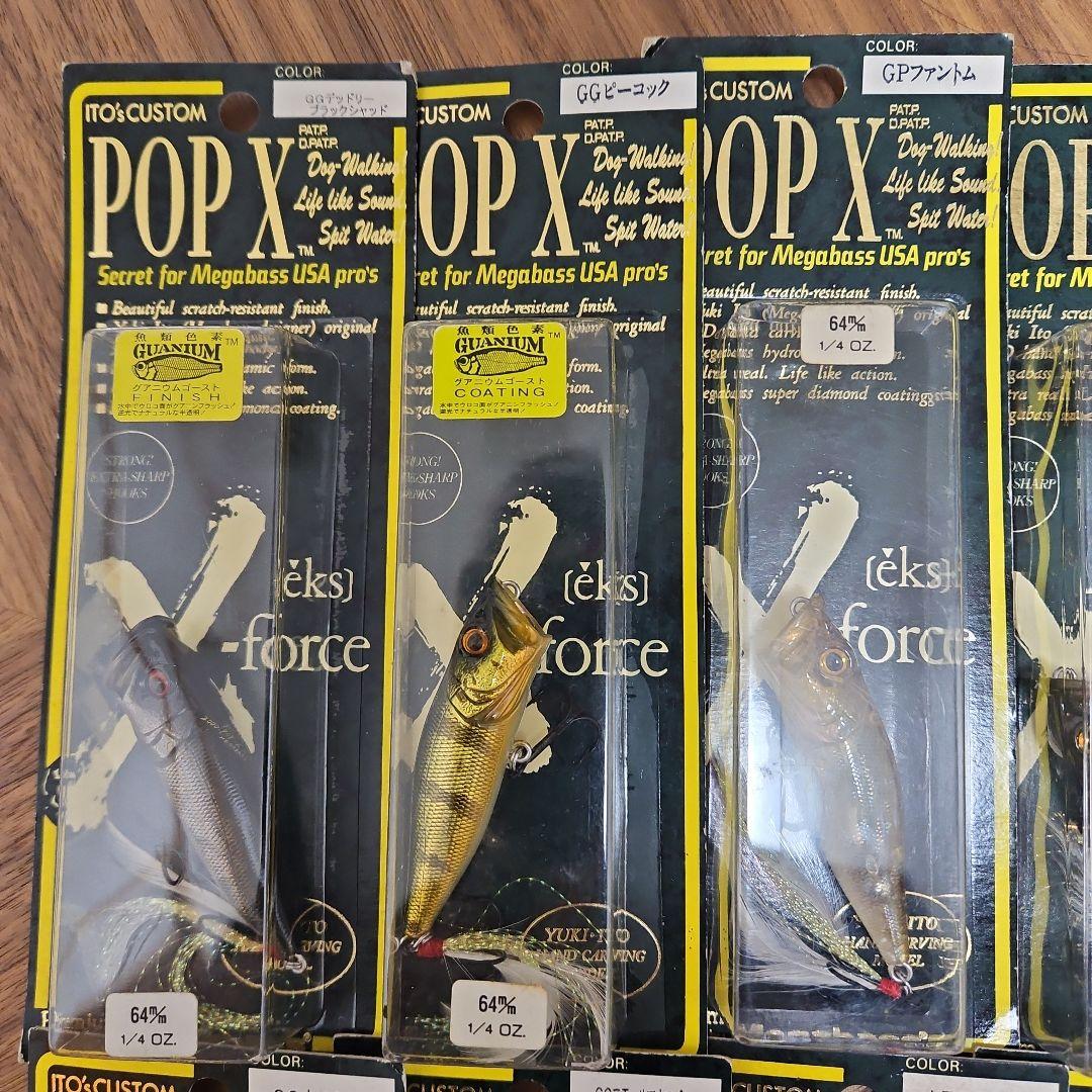 メガバス初期97年~POPXオールドモデルです12固セットです