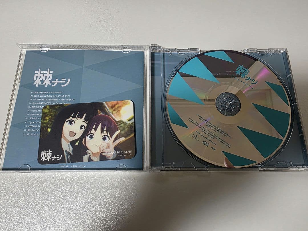 トゲナシトゲアリ CDセット アニメイト特典付き