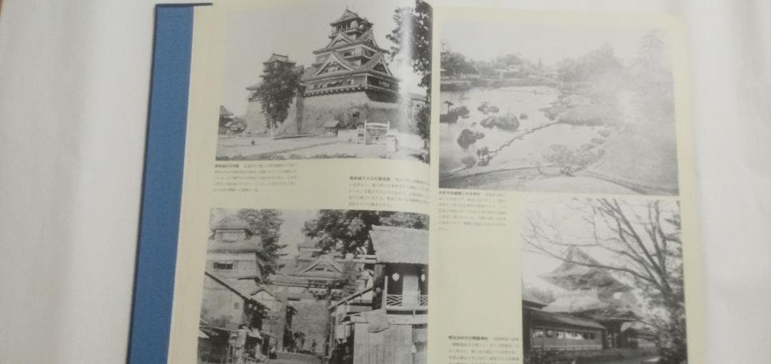 熊本100年―写真集