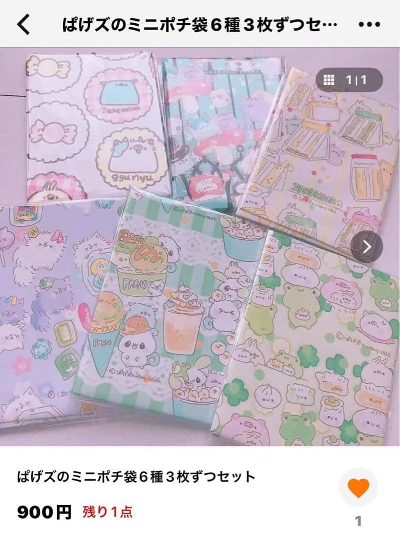 ausoleil様おまとめ