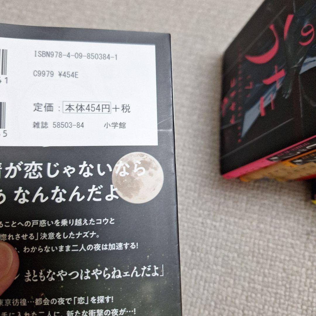 よふかしのうた　1～20巻　全巻　完結