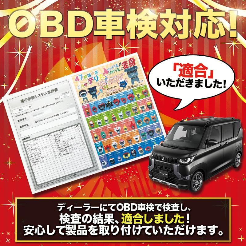 デリカミニ（ルークス他） 両側スライドドア予約ロックキット
