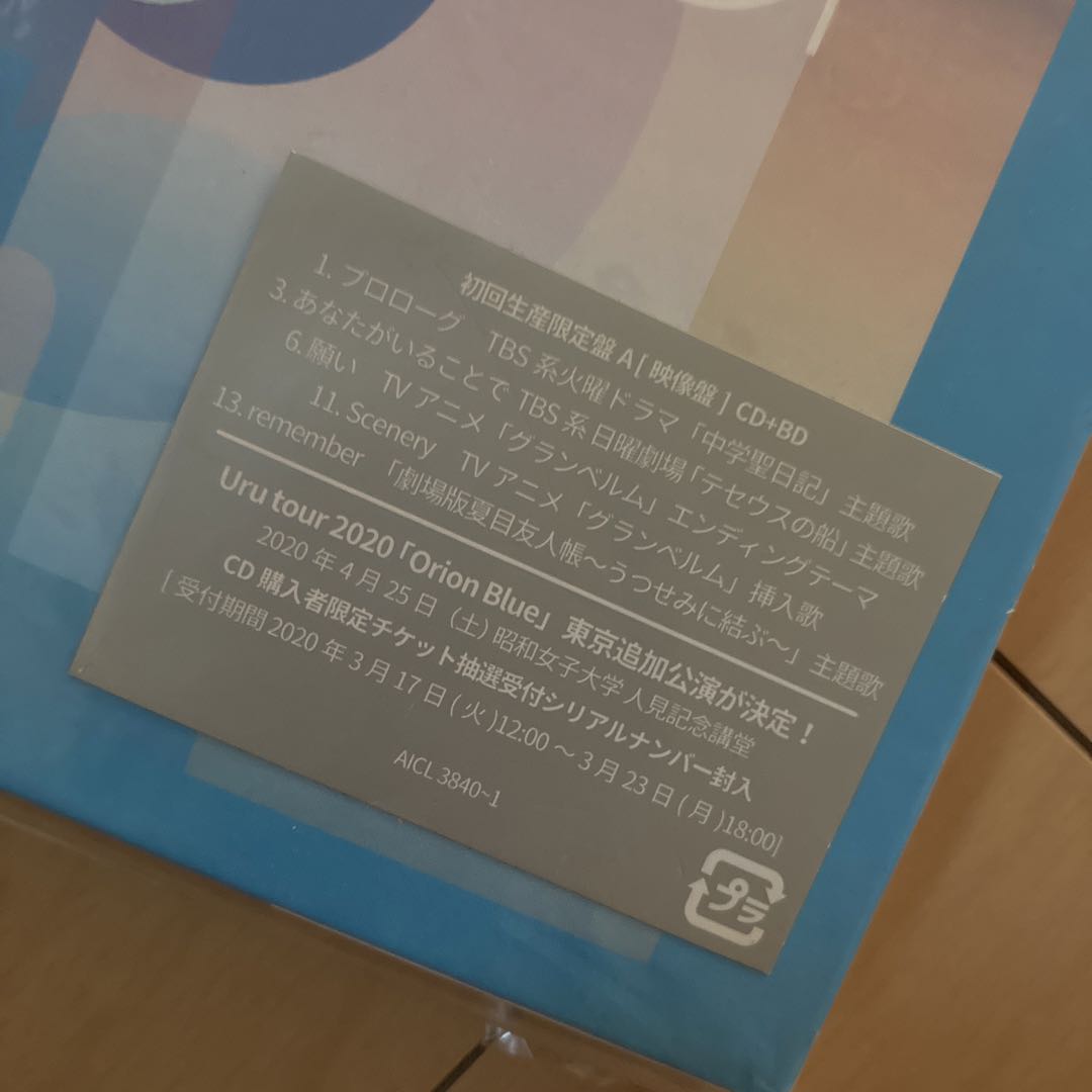 【専用】Uru『オリオンブルー』初回限定Blu-ray付 映像盤