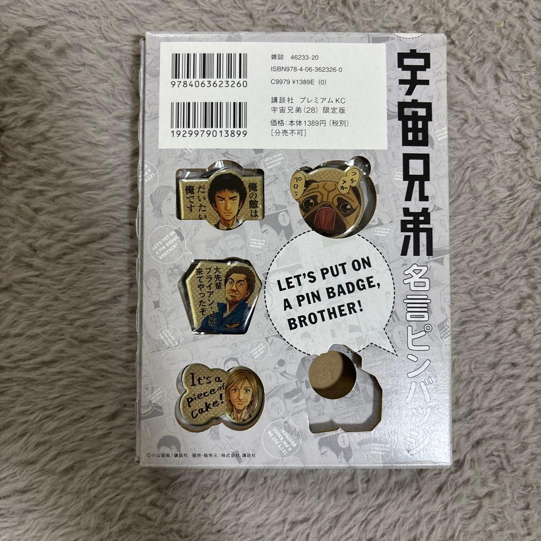 宇宙兄弟　42巻セット+おまけ(心のノートなど)