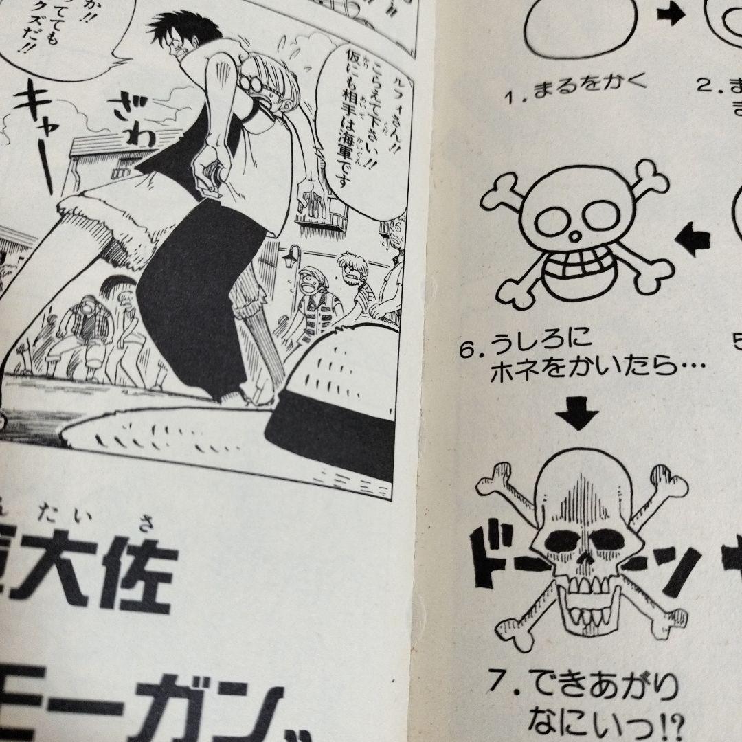 ONE PIECE　ワンピース　1巻　初版